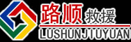 铜仁道路救援