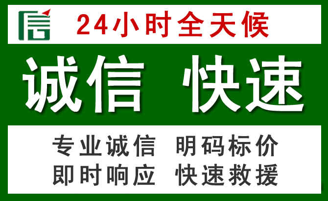 铜仁汽车救援